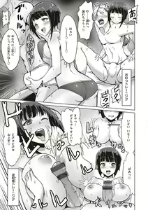 Page 15 of Umare Naoshi Program - preview thumbnail