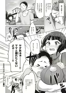 Page 26 of Umare Naoshi Program - preview thumbnail