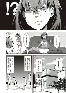 Page 28 of Umare Naoshi Program - preview thumbnail