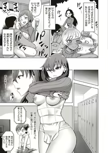 Page 29 of Umare Naoshi Program - preview thumbnail