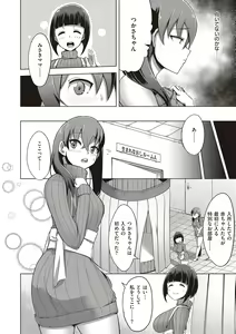 Page 30 of Umare Naoshi Program - preview thumbnail