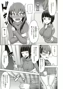 Page 31 of Umare Naoshi Program - preview thumbnail