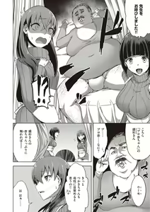 Page 32 of Umare Naoshi Program - preview thumbnail