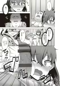 Page 35 of Umare Naoshi Program - preview thumbnail