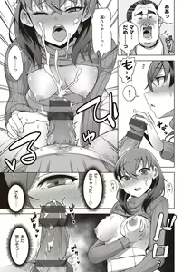 Page 37 of Umare Naoshi Program - preview thumbnail