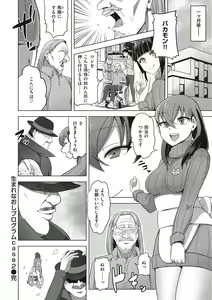 Page 44 of Umare Naoshi Program - preview thumbnail