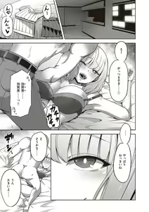 Page 45 of Umare Naoshi Program - preview thumbnail