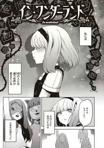 Page 47 of Umare Naoshi Program - preview thumbnail