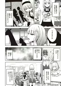 Page 48 of Umare Naoshi Program - preview thumbnail