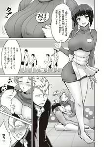 Page 5 of Umare Naoshi Program - preview thumbnail
