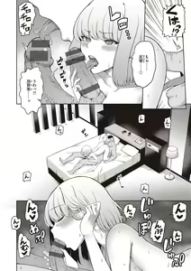 Page 54 of Umare Naoshi Program - preview thumbnail