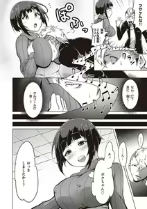 Page 6 of Umare Naoshi Program - preview thumbnail
