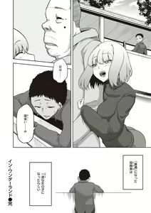 Page 64 of Umare Naoshi Program - preview thumbnail