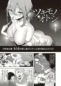 Page 65 of Umare Naoshi Program - preview thumbnail