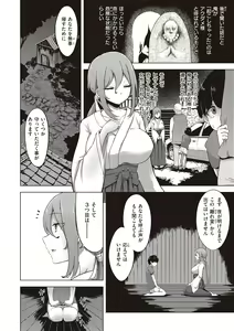 Page 66 of Umare Naoshi Program - preview thumbnail