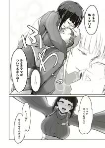 Page 8 of Umare Naoshi Program - preview thumbnail