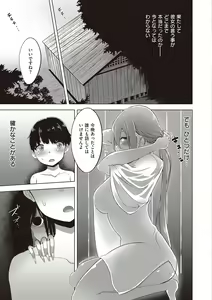 Page 81 of Umare Naoshi Program - preview thumbnail