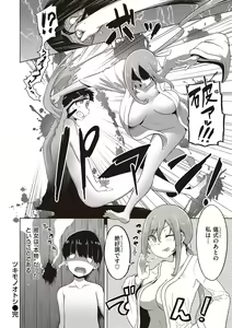 Page 82 of Umare Naoshi Program - preview thumbnail