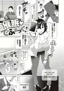 Page 83 of Umare Naoshi Program - preview thumbnail