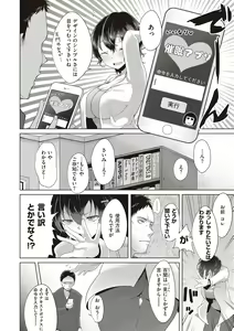 Page 84 of Umare Naoshi Program - preview thumbnail