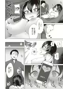 Page 90 of Umare Naoshi Program - preview thumbnail