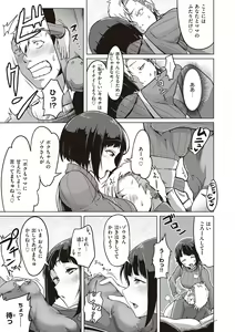 Page 9 of Umare Naoshi Program - preview thumbnail
