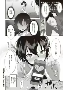 Page 100 of Umare Naoshi Program - preview thumbnail