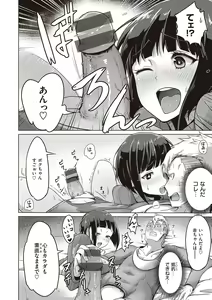 Page 10 of Umare Naoshi Program - preview thumbnail