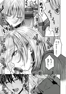 Page 101 of Shikoresugii! Shikorism more & more!!!!!! - preview thumbnail