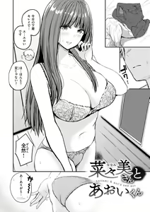 Page 112 of Shikoresugii! Shikorism more & more!!!!!! - preview thumbnail