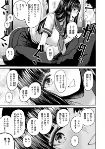 Page 13 of Shikoresugii! Shikorism more & more!!!!!! - preview thumbnail