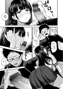 Page 15 of Shikoresugii! Shikorism more & more!!!!!! - preview thumbnail
