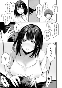Page 163 of Shikoresugii! Shikorism more & more!!!!!! - preview thumbnail