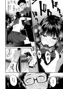 Page 18 of Shikoresugii! Shikorism more & more!!!!!! - preview thumbnail