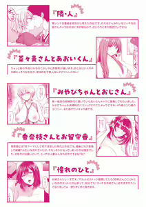 Page 183 of Shikoresugii! Shikorism more & more!!!!!! - preview thumbnail