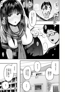 Page 19 of Shikoresugii! Shikorism more & more!!!!!! - preview thumbnail