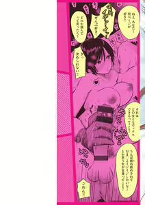 Page 2 of Shikoresugii! Shikorism more & more!!!!!! - preview thumbnail