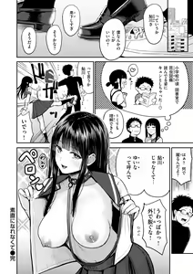 Page 28 of Shikoresugii! Shikorism more & more!!!!!! - preview thumbnail