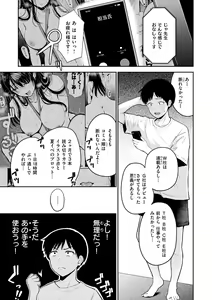 Page 29 of Shikoresugii! Shikorism more & more!!!!!! - preview thumbnail