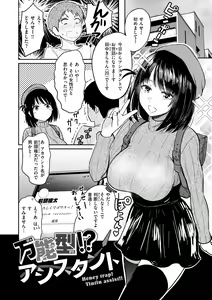 Page 30 of Shikoresugii! Shikorism more & more!!!!!! - preview thumbnail