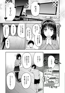 Page 31 of Shikoresugii! Shikorism more & more!!!!!! - preview thumbnail