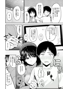 Page 32 of Shikoresugii! Shikorism more & more!!!!!! - preview thumbnail