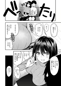 Page 34 of Shikoresugii! Shikorism more & more!!!!!! - preview thumbnail