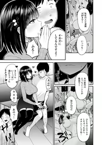 Page 35 of Shikoresugii! Shikorism more & more!!!!!! - preview thumbnail