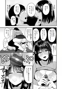Page 37 of Shikoresugii! Shikorism more & more!!!!!! - preview thumbnail