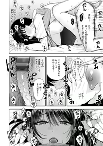 Page 44 of Shikoresugii! Shikorism more & more!!!!!! - preview thumbnail