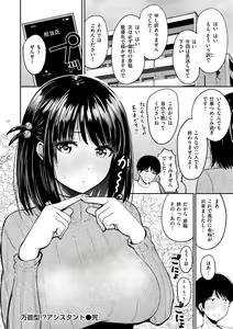 Page 48 of Shikoresugii! Shikorism more & more!!!!!! - preview thumbnail