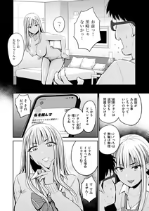 Page 54 of Shikoresugii! Shikorism more & more!!!!!! - preview thumbnail