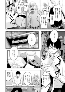 Page 60 of Shikoresugii! Shikorism more & more!!!!!! - preview thumbnail