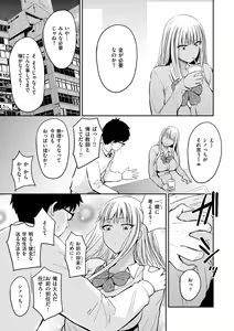 Page 61 of Shikoresugii! Shikorism more & more!!!!!! - preview thumbnail